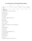 2025年機場航站樓保安員知識盲區排查資格備考題庫江西省鷹潭市