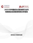 2025年中国虎头式紧线钳行业市场规模及投资前景预测分析报告