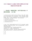 2026中国航空工业集团计算所招聘笔试历年参考题库附带答案详解