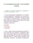 2025东风物流集团股份有限公司招聘1人笔试历年参考题库附带答案详解