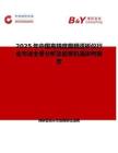 2025年中国高精度腹膜透析仪行业市场全景分析及前景机遇研判报告