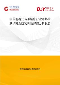 中國便攜式仿形鏤床行業市場前景預測及投資價值評估分析報告