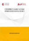 中国便携数字示波器行业市场前景预测及投资价值评估分析报告