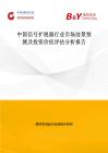 中國信號擴展器行業(yè)市場前景預測及投資價值評估分析報告