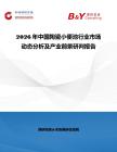 2026年中國陶瓷小便池行業市場動態分析及產業前景研判報告