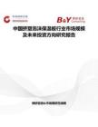 中国挤塑泡沫保温板行业市场规模及未来投资方向研究报告