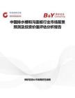 中国排水槽和沟盖板行业市场前景预测及投资价值评估分析报告