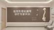 退变性脊柱侧弯诊疗专家共识