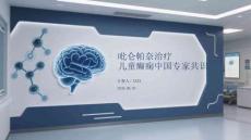 吡仑帕奈治疗儿童癫痫中国专家共识(1)