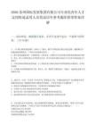 2026蘇州國際發(fā)展集團(tuán)有限公司專業(yè)化青年人才定崗特選錄用人員筆試歷年參考題庫附帶答案詳解