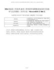 2026版建設(shè)工程監(jiān)理-建設(shè)工程質(zhì)量控制模板落地高階實(shí)務(wù)題庫(kù)與交付模板（含評(píng)分表）Morrow0524第086版