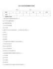 2025年科目四禁毒题库及答案