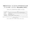 2026版西华发电厂电气部分复习流程拆解高阶实务题库与交付模板（含评分表）Morrow0524第095版