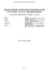 2026版古建筑防雷工程監(jiān)理實(shí)施細(xì)則流程拆解高階實(shí)務(wù)題庫(kù)與交付模板（含評(píng)分表）Morrow0524第089版