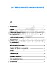 2026中國乳品添加劑替代品市場威脅與機遇評估報告