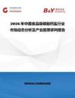 2026年中国食品级磷酸钙盐行业市场动态分析及产业前景研判报告
