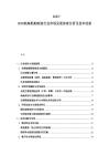 2025-2030航海船舶制造行業(yè)市場發(fā)展深度分析及技術(shù)創(chuàng)新