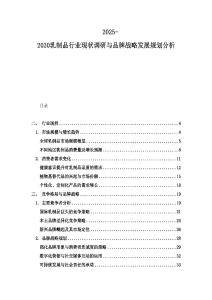 2025-2030乳制品行業(yè)現(xiàn)狀調(diào)研與品牌戰(zhàn)略發(fā)展規(guī)劃分析