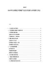 2025-2030华北高端医疗器械产业技术创新与市场潜力评估