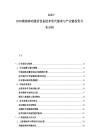 2025-2030湖南移動通信設備技術迭代需求與產業鏈投資分布分析