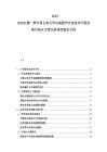 2025-2030紅樓一夢中國古典文學電視劇聲光電技術升級創新市場認可度分析深究報告文檔