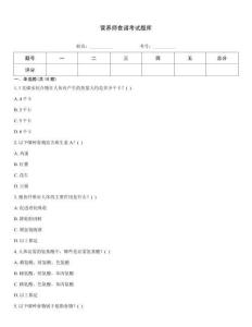 營養(yǎng)師食譜考試題庫