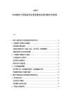 2025-2030海洋工程装备项目投资建设运营风险评估指南