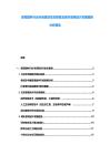 景观园林行业市场现状生态修复及城市景观设计发展趋势分析报告