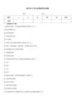 2026年5月认证基础考试试题