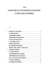 2025-2030海洋資源開發行業市場深度研究及遠洋漁業管理與可持續生態漁業開發策略報告