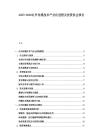 2025-2030紅外傳感技術產業化進程及投資機會報告