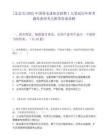 [北京市]2025中國(guó)羽毛球協(xié)會(huì)招聘1人筆試歷年參考題庫典型考點(diǎn)附帶答案詳解