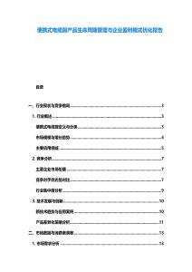 便攜式電纜剪產品生命周期管理與企業盈利模式優化報告