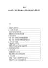 2025-2030皮具行業消費者偏好市場格局品牌競爭投資研究