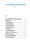 潮玩IP孵化周期縮短策略與粉絲社群運營關鍵成功因素報告