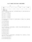 2013年一级建造师《建设工程经济》真题及答案解析王牌题库