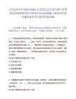 [巴彥淖爾市]2025內(nèi)蒙古巴彥淖爾市甘其毛都口岸管委會(huì)所屬事業(yè)單位開展高層次急需緊缺人筆試歷年參考題庫典型考點(diǎn)附帶答案詳解