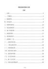 鋼結(jié)構(gòu)面漆保護(hù)方案