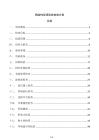鋼結(jié)構(gòu)現(xiàn)場驗(yàn)收檢查方案