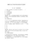 2026年商丘学院单招职业倾向性考试题库附答案详解（培优a卷）
