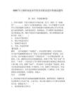 2026年吕梁职业技术学院单招职业适应性测试题库带答案详解（预热题）