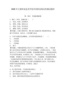 2026年呂梁職業技術學院單招職業傾向性測試題庫及答案詳解（最新）
