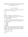2026湖南永州市江永縣城鄉(xiāng)農(nóng)貿(mào)市場(chǎng)服務(wù)有限公司招聘5人備考題庫(kù)（第二次）含答案詳解（培優(yōu)）