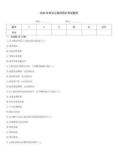 2026年有关云南信用社考试题库