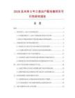 2026及未來5年三表出戶配電箱項目可行性研究報告