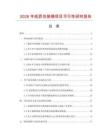 2026年纸质包装箱项目可行性研究报告