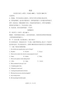 2026年湖北武漢高三三模高考模擬英語試卷試題（含答案詳解）
