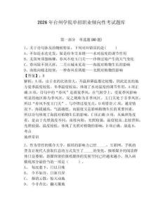 2026年臺州學院單招職業(yè)傾向性考試題庫帶答案詳解