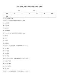 2026年危化品安全管理知識競賽題庫及答案