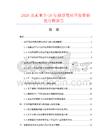 2026及未來5-10年懸浮筆項目投資價值分析報告